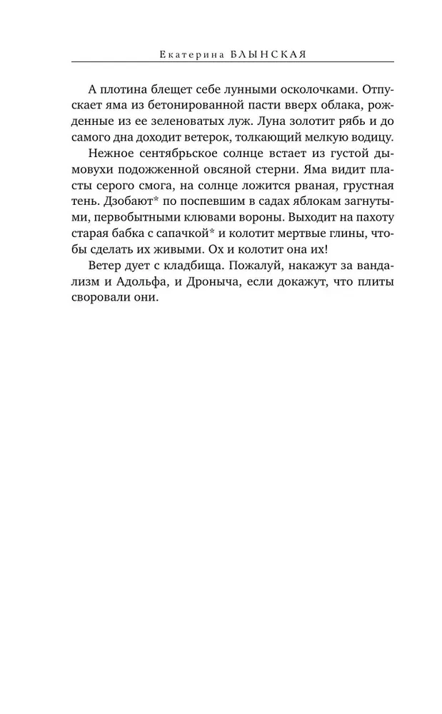 Время ласточек