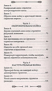 48 законов власти и 33 стратегии войны (комплект из 2 книг)