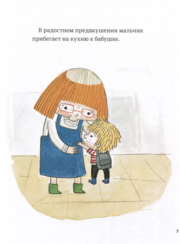 В саду Базилика. Сорняков не существует!