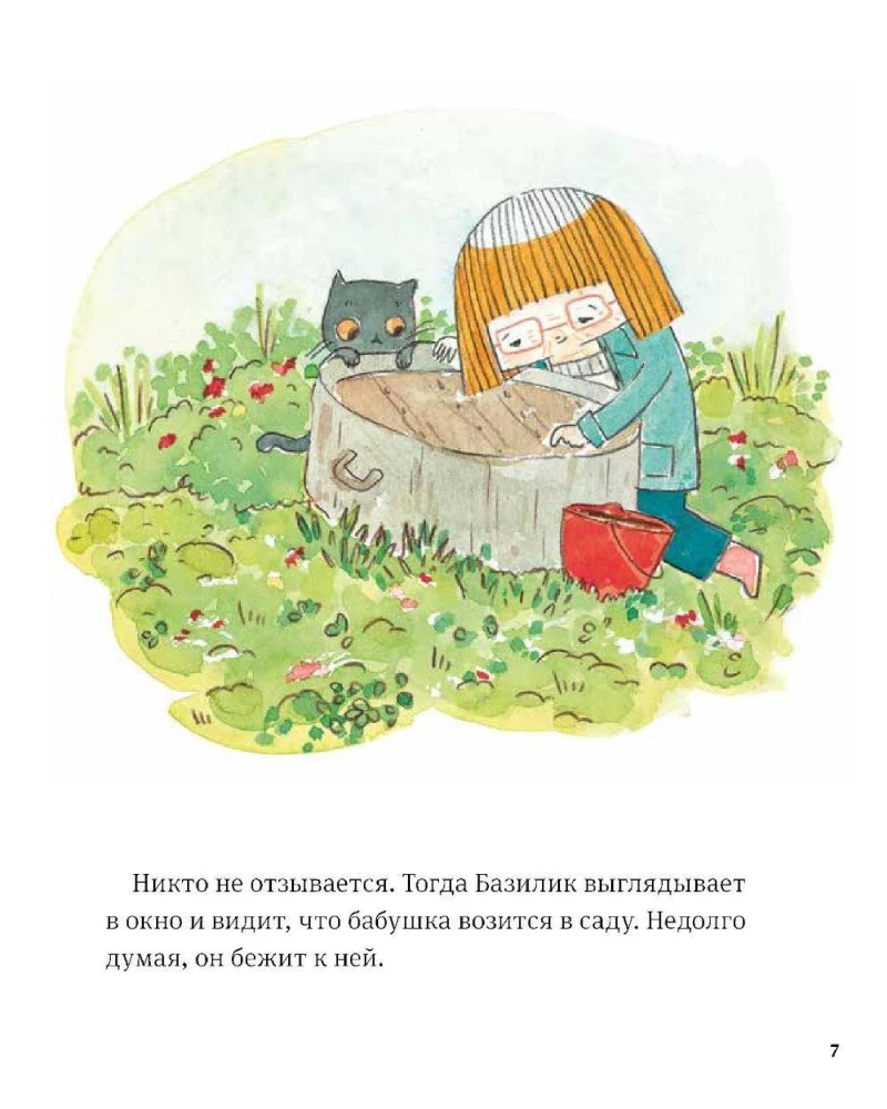 В саду Базилика. Как появляются новые растения?