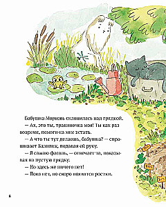 В саду Базилика. Как появляются новые растения?