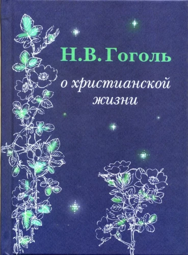 Par kristiešu dzīvi