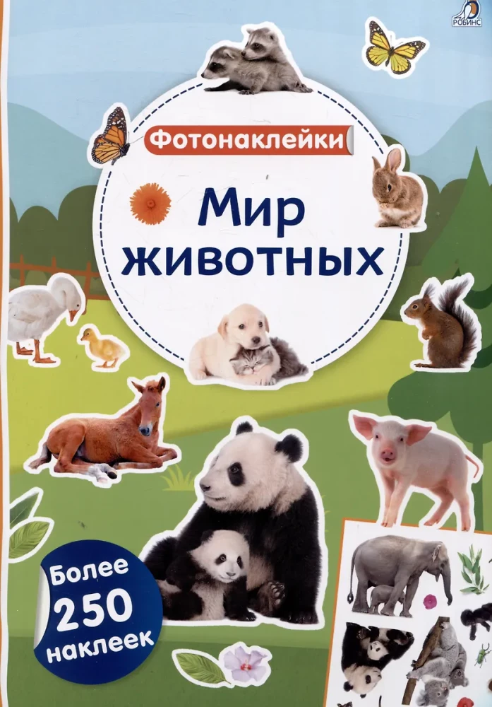 Fotolīmes. Dzīvnieku pasaule