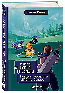 Uzbrukums, maģija, priekšmeti. JRPG ziedu stāsts Rietumos