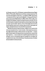Uzbrukums, maģija, priekšmeti. JRPG ziedu stāsts Rietumos