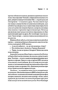 Uzbrukums, maģija, priekšmeti. JRPG ziedu stāsts Rietumos