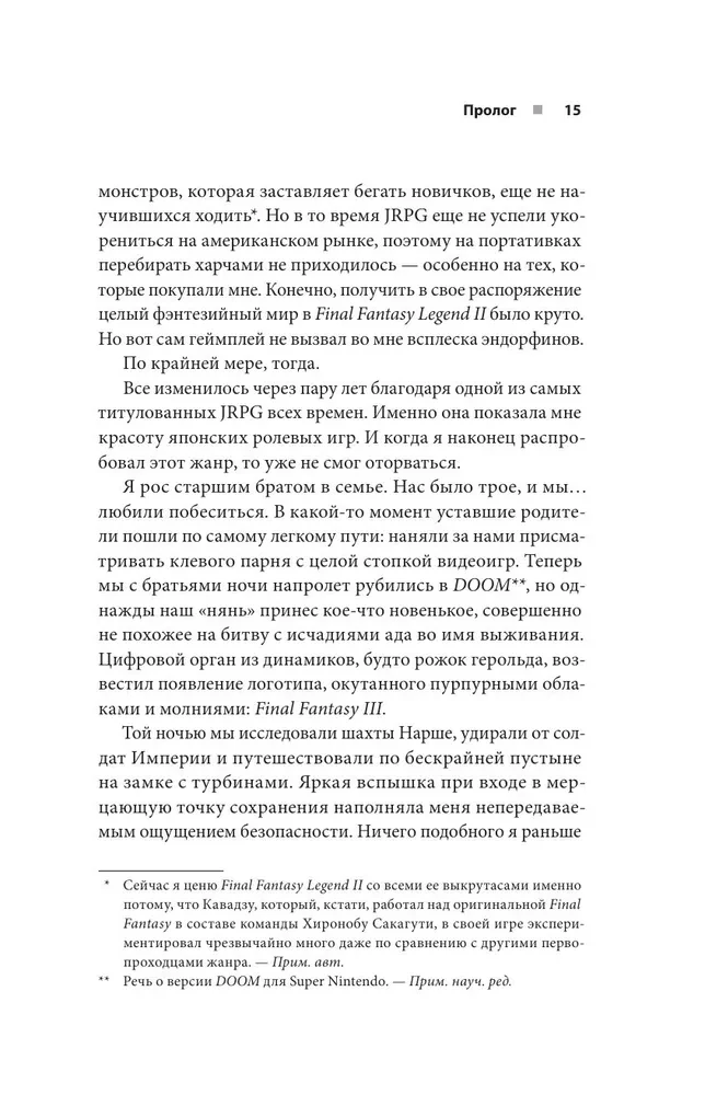 Uzbrukums, maģija, priekšmeti. JRPG ziedu stāsts Rietumos