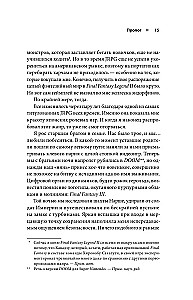 Uzbrukums, maģija, priekšmeti. JRPG ziedu stāsts Rietumos