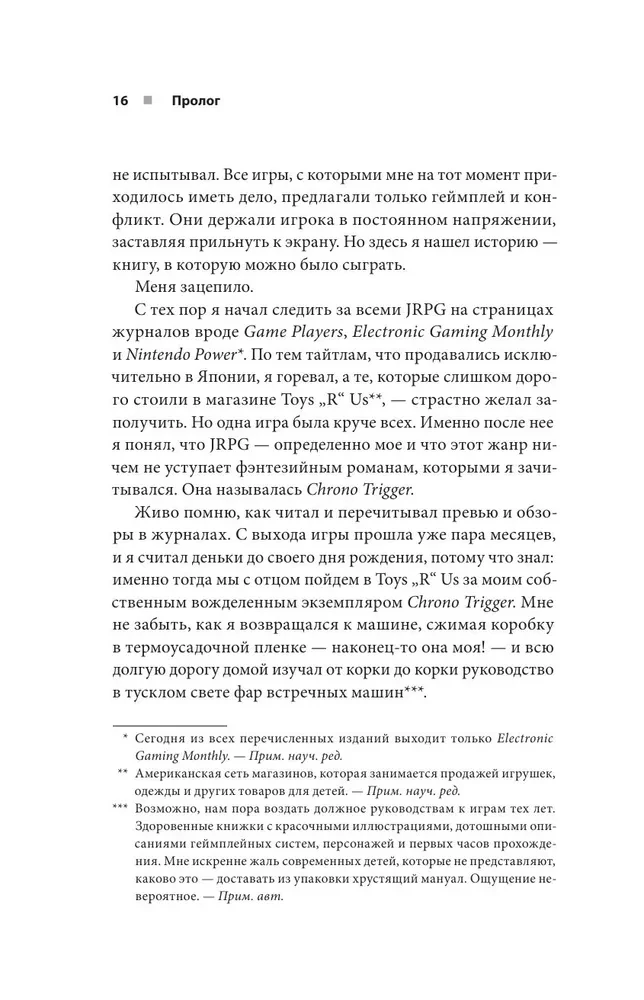 Uzbrukums, maģija, priekšmeti. JRPG ziedu stāsts Rietumos