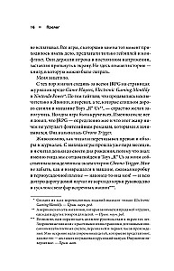 Uzbrukums, maģija, priekšmeti. JRPG ziedu stāsts Rietumos