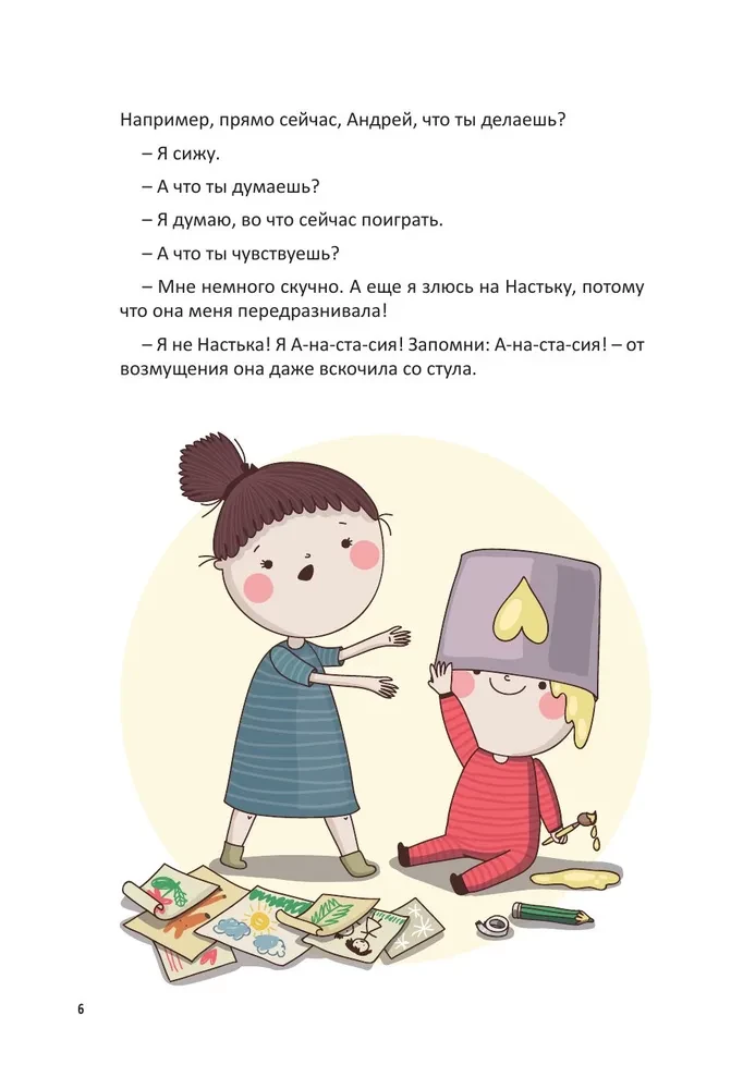 Kā iepazīstināt bērnus ar emocijām. Slinkās mammas padomi