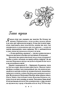 Весенняя любовь