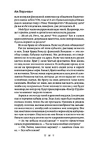 Весенняя любовь