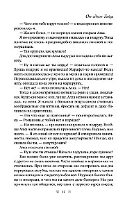 Весенняя любовь