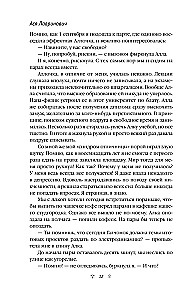 Весенняя любовь