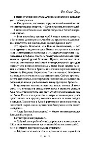 Весенняя любовь