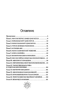 Аня из Зеленых Мезонинов
