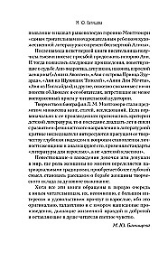 Аня из Зеленых Мезонинов