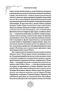 Аня из Зеленых Мезонинов