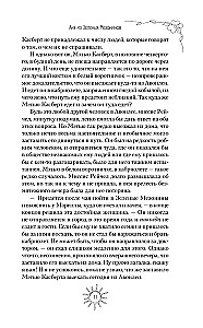 Аня из Зеленых Мезонинов
