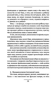Izstāšanās no atkarīgām attiecībām. Kā pārstāt izzust partnerī un atgūt savu dzīvi. Teorija un prakse