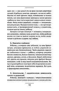 Izstāšanās no atkarīgām attiecībām. Kā pārstāt izzust partnerī un atgūt savu dzīvi. Teorija un prakse
