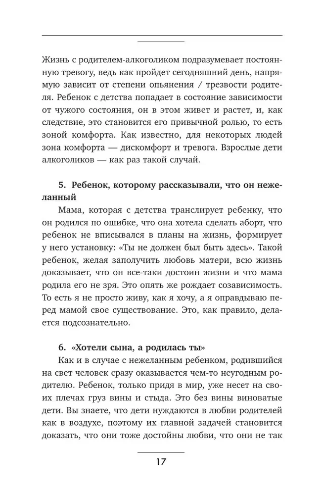 Izstāšanās no atkarīgām attiecībām. Kā pārstāt izzust partnerī un atgūt savu dzīvi. Teorija un prakse
