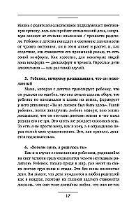 Izstāšanās no atkarīgām attiecībām. Kā pārstāt izzust partnerī un atgūt savu dzīvi. Teorija un prakse