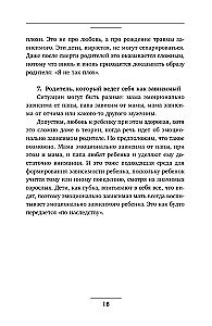 Izstāšanās no atkarīgām attiecībām. Kā pārstāt izzust partnerī un atgūt savu dzīvi. Teorija un prakse