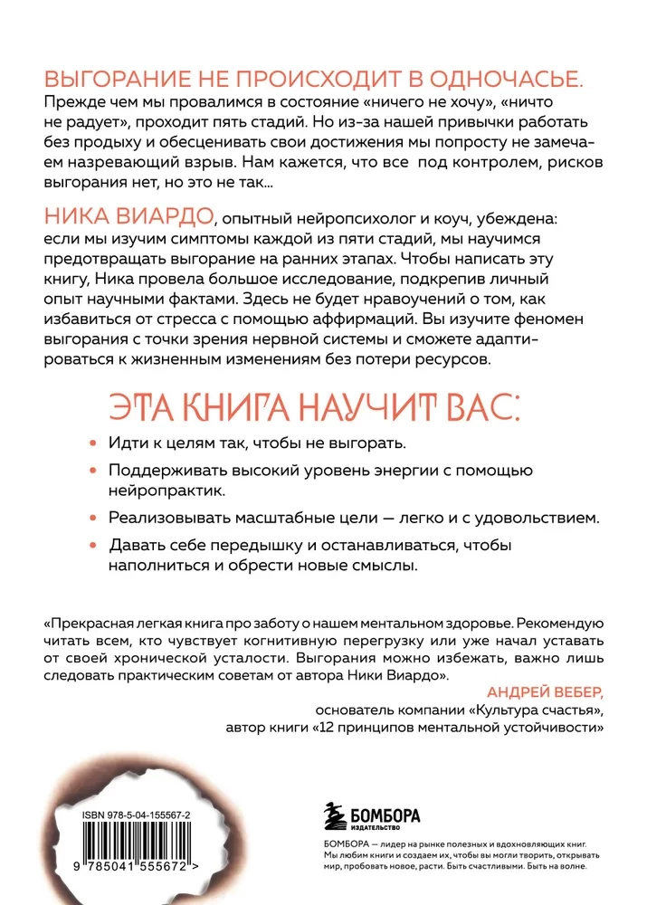 Es jūtu izsīkumu. Kā atgūt zaudēto enerģiju un atkal sākt baudīt dzīvi
