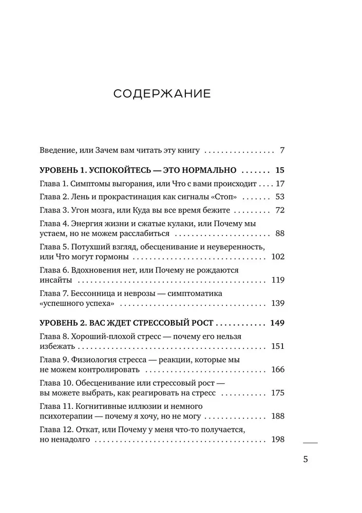 Es jūtu izsīkumu. Kā atgūt zaudēto enerģiju un atkal sākt baudīt dzīvi