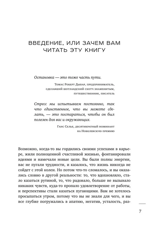 Es jūtu izsīkumu. Kā atgūt zaudēto enerģiju un atkal sākt baudīt dzīvi