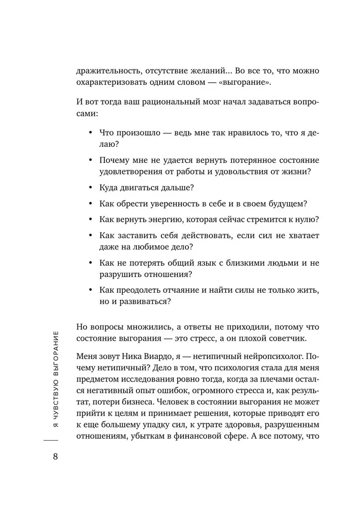 Es jūtu izsīkumu. Kā atgūt zaudēto enerģiju un atkal sākt baudīt dzīvi