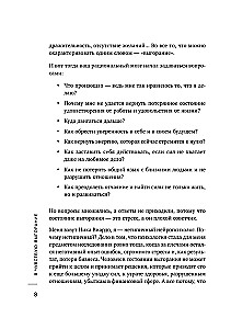 Es jūtu izsīkumu. Kā atgūt zaudēto enerģiju un atkal sākt baudīt dzīvi