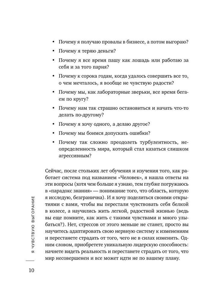 Es jūtu izsīkumu. Kā atgūt zaudēto enerģiju un atkal sākt baudīt dzīvi