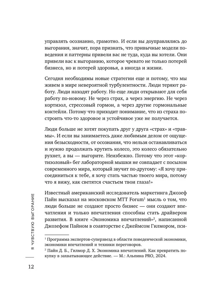 Es jūtu izsīkumu. Kā atgūt zaudēto enerģiju un atkal sākt baudīt dzīvi