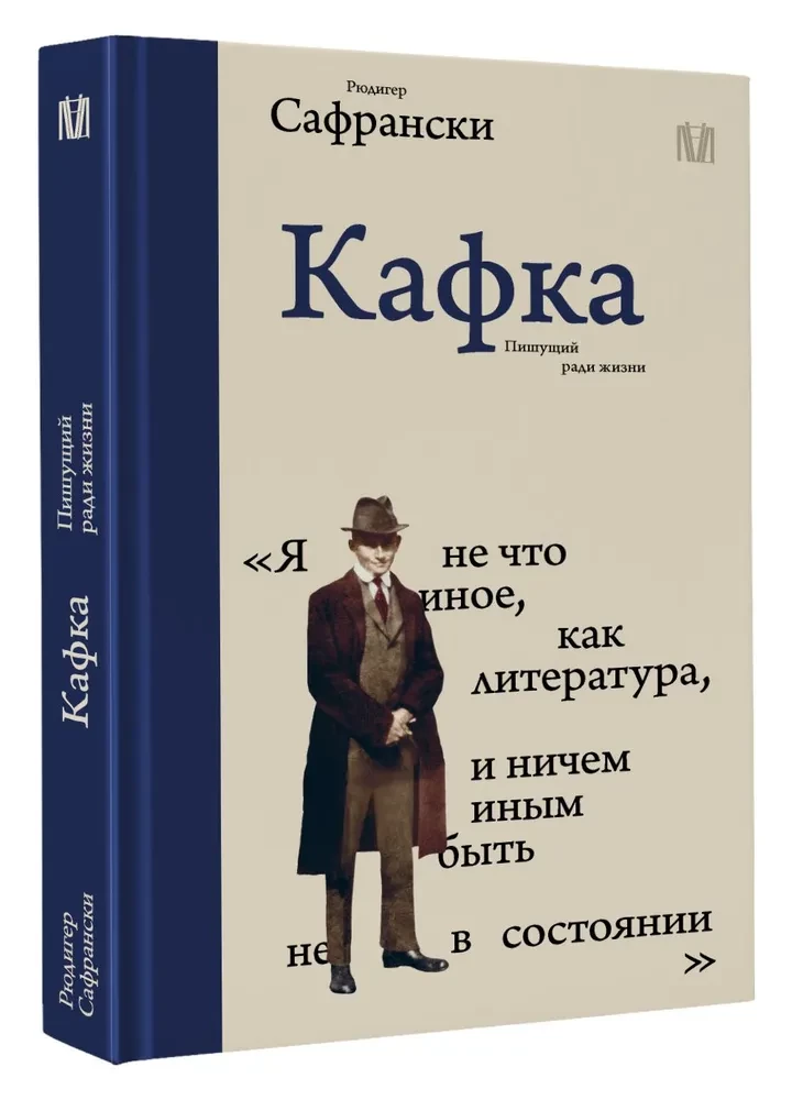 Kafkas. Rakstot dzīves dēļ