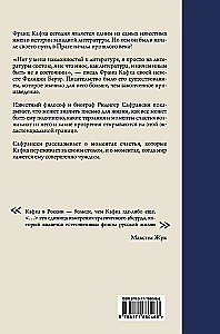 Kafkas. Rakstot dzīves dēļ