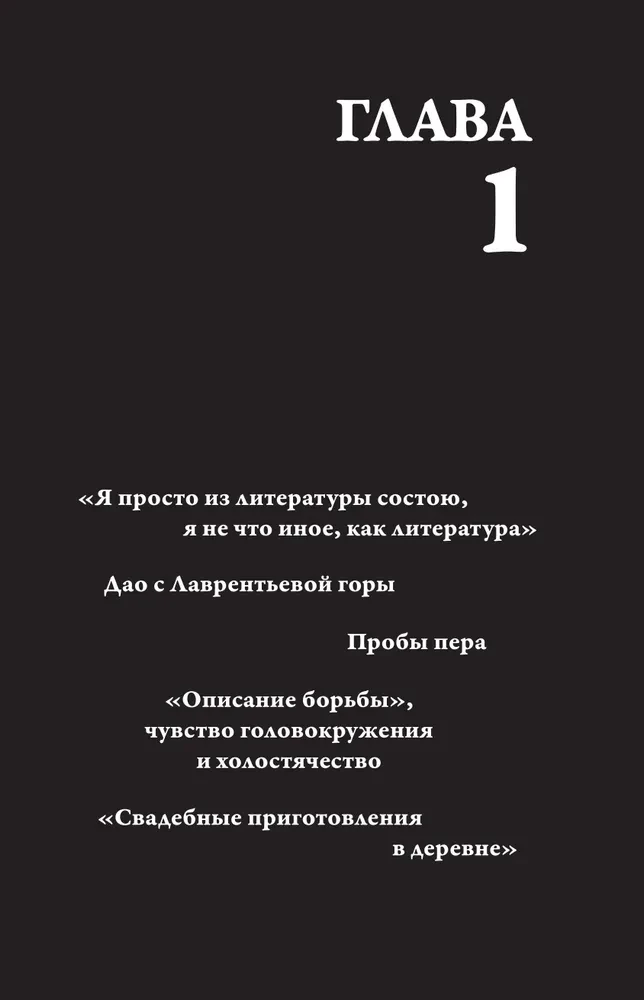 Kafkas. Rakstot dzīves dēļ
