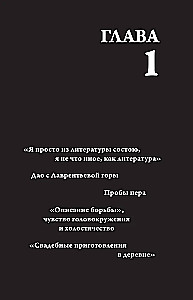 Kafkas. Rakstot dzīves dēļ
