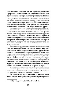 Kafkas. Rakstot dzīves dēļ