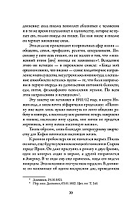 Kafkas. Rakstot dzīves dēļ