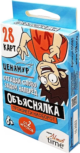 Galda spēle - Izskaidrošana. Izrunā otrādi