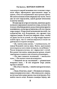 Шаровая молния