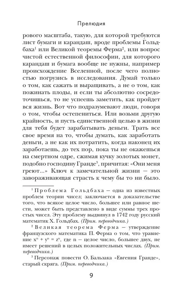 Шаровая молния