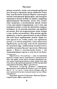 Шаровая молния