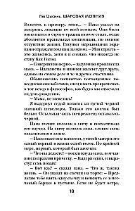 Шаровая молния