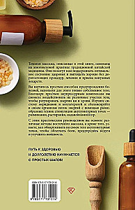Pašmasāža. Detalizēta rokasgrāmata par tradicionālajām austrumu praksēm