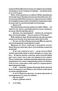 Лиделиум. Пламя Десяти