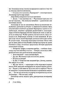 Лиделиум. Пламя Десяти